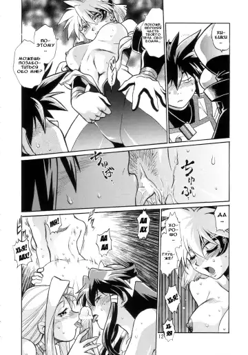 [Manabe Jouji] VANDREAD ALL CHARACTERS BOOK | "Вандред": все-все-все Fhentai - Page 12