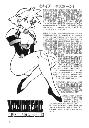 [Manabe Jouji] VANDREAD ALL CHARACTERS BOOK | "Вандред": все-все-все Fhentai - Page 21