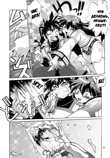 [Manabe Jouji] VANDREAD ALL CHARACTERS BOOK | "Вандред": все-все-все Fhentai - Page 24