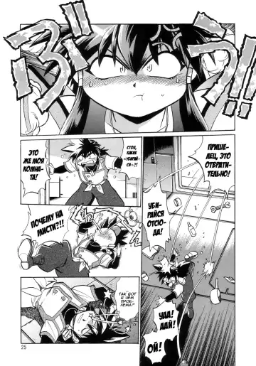 [Manabe Jouji] VANDREAD ALL CHARACTERS BOOK | "Вандред": все-все-все Fhentai - Page 25