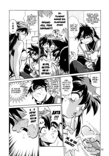 [Manabe Jouji] VANDREAD ALL CHARACTERS BOOK | "Вандред": все-все-все Fhentai - Page 28