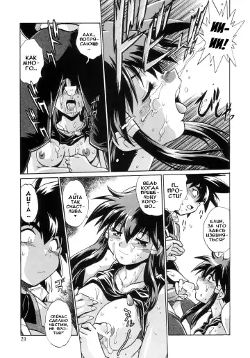 [Manabe Jouji] VANDREAD ALL CHARACTERS BOOK | "Вандред": все-все-все Fhentai - Page 29