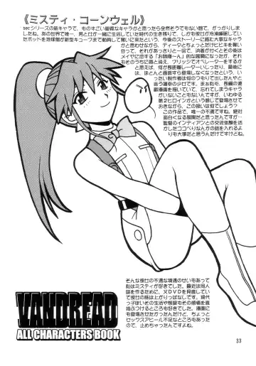 [Manabe Jouji] VANDREAD ALL CHARACTERS BOOK | "Вандред": все-все-все Fhentai - Page 33