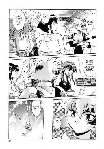 [Manabe Jouji] VANDREAD ALL CHARACTERS BOOK | "Вандред": все-все-все Fhentai - Page 37