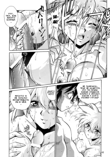 [Manabe Jouji] VANDREAD ALL CHARACTERS BOOK | "Вандред": все-все-все Fhentai - Page 48