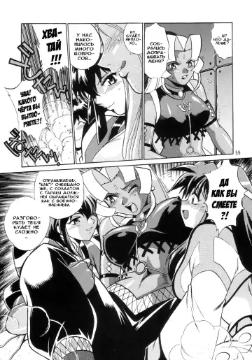 [Manabe Jouji] VANDREAD ALL CHARACTERS BOOK | "Вандред": все-все-все Fhentai - Page 56