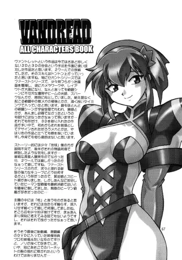 [Manabe Jouji] VANDREAD ALL CHARACTERS BOOK | "Вандред": все-все-все Fhentai - Page 67