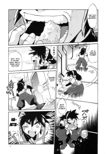[Manabe Jouji] VANDREAD ALL CHARACTERS BOOK | "Вандред": все-все-все Fhentai - Page 7