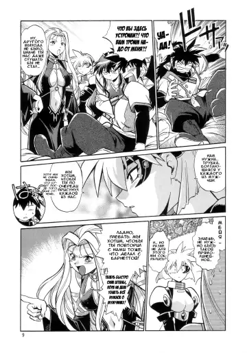 [Manabe Jouji] VANDREAD ALL CHARACTERS BOOK | "Вандред": все-все-все Fhentai - Page 9