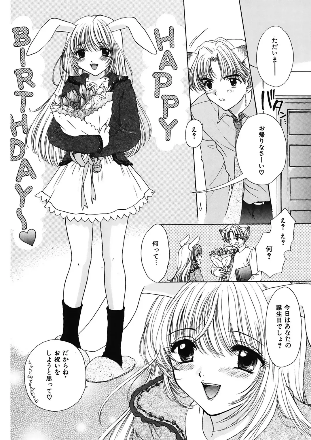 [Ozaki Miray] TO KI ME KI Fhentai - Page 124