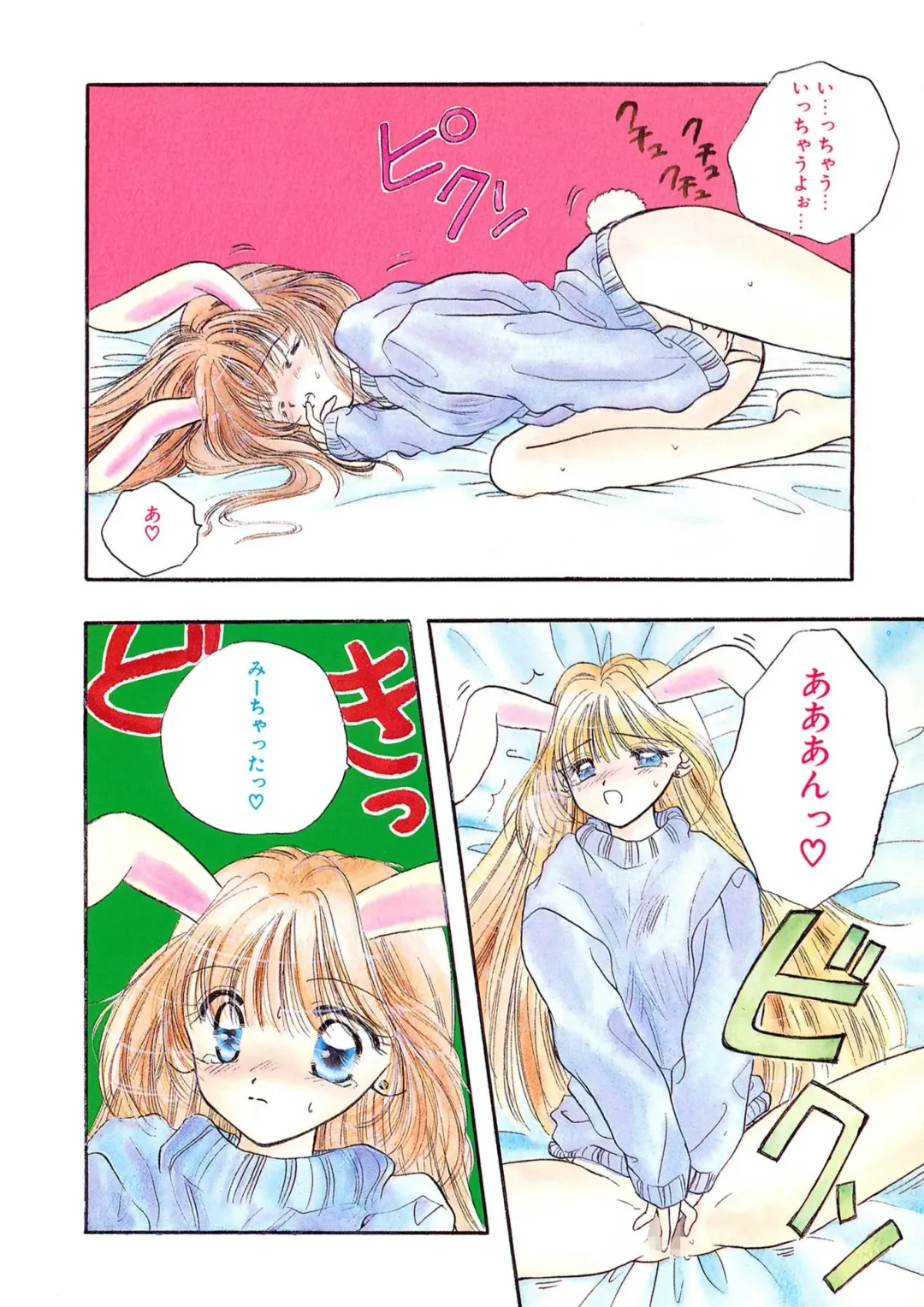 [Ozaki Miray] TO KI ME KI Fhentai - Page 24