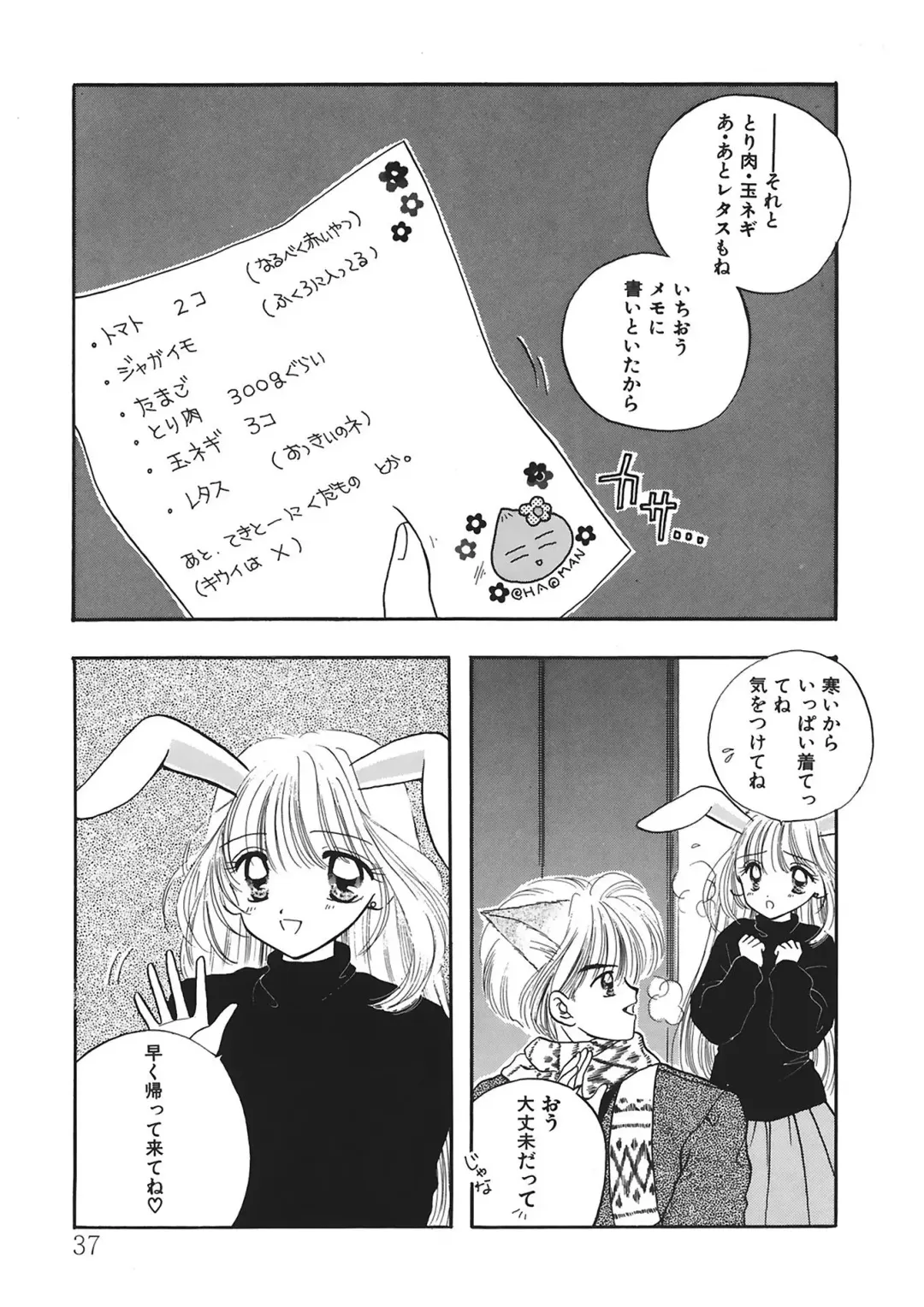 [Ozaki Miray] TO KI ME KI Fhentai - Page 37