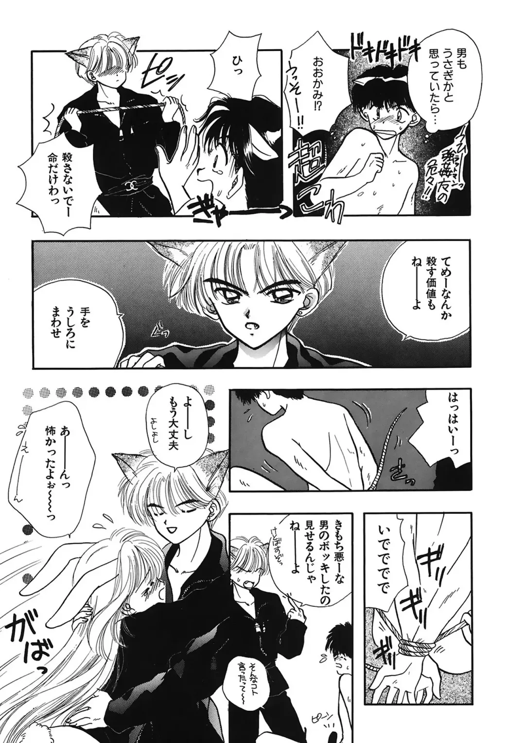 [Ozaki Miray] TO KI ME KI Fhentai - Page 45