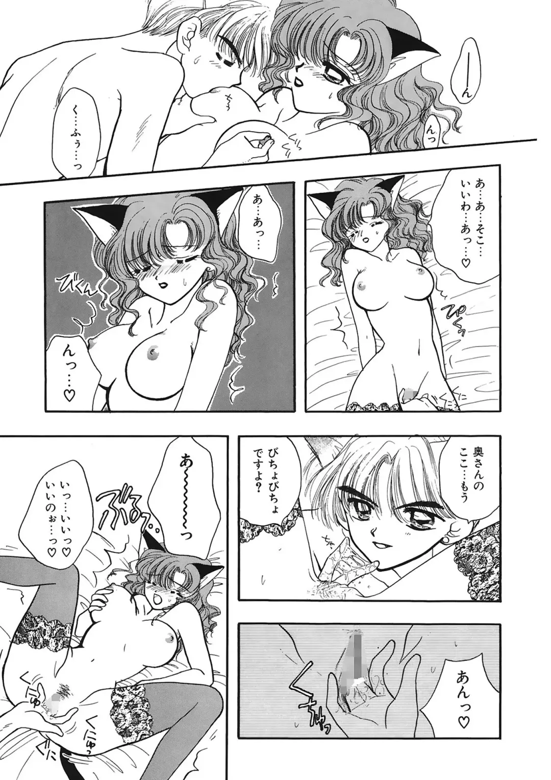 [Ozaki Miray] TO KI ME KI Fhentai - Page 75