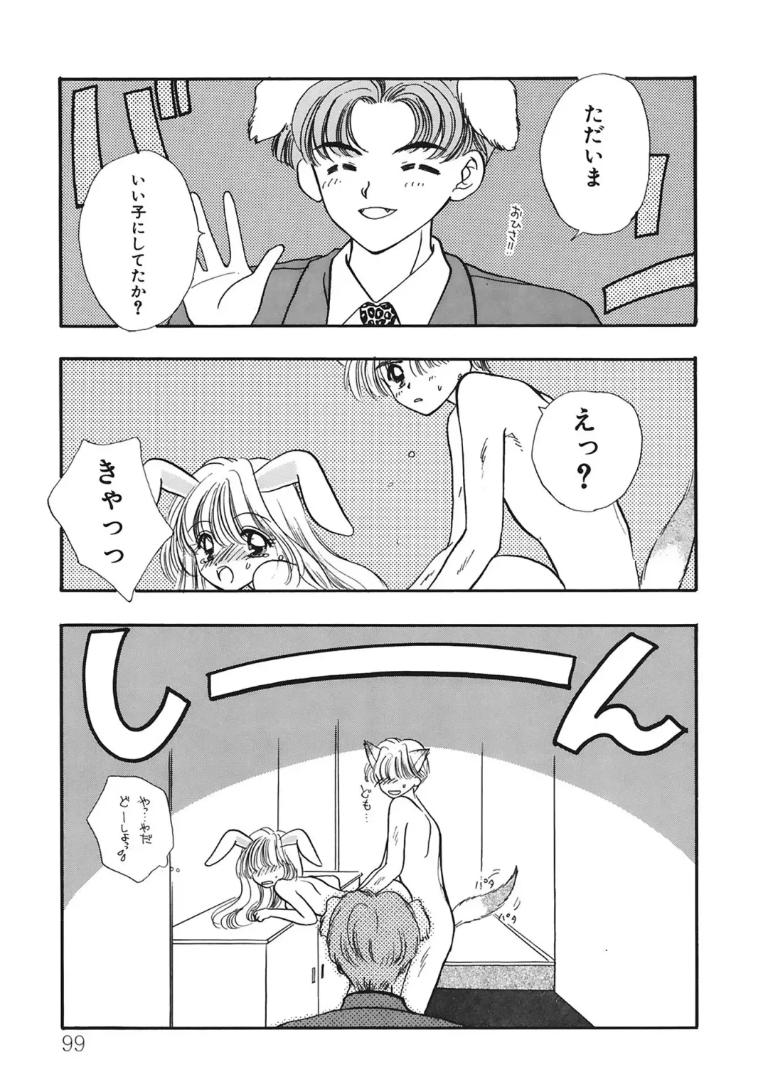 [Ozaki Miray] TO KI ME KI Fhentai - Page 99