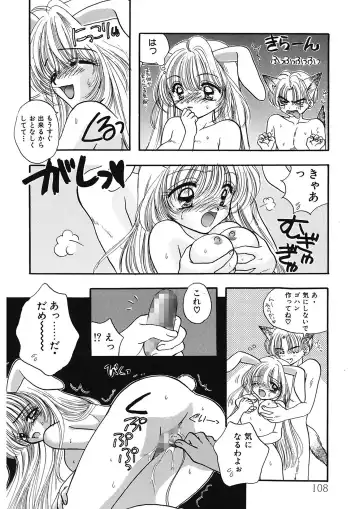 [Ozaki Miray] TO KI ME KI Fhentai - Page 108