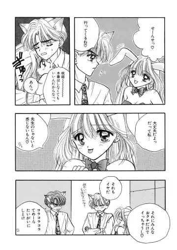 [Ozaki Miray] TO KI ME KI Fhentai - Page 134