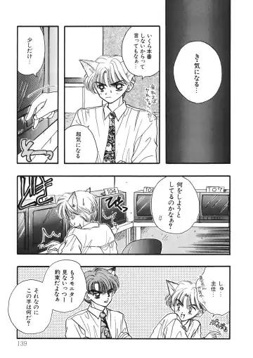 [Ozaki Miray] TO KI ME KI Fhentai - Page 139