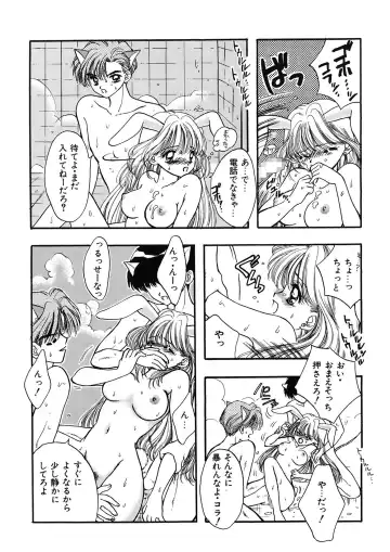 [Ozaki Miray] TO KI ME KI Fhentai - Page 144