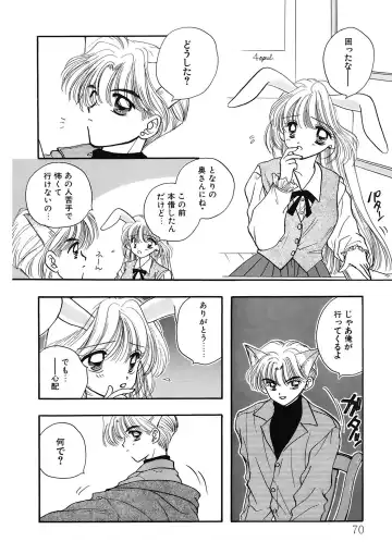 [Ozaki Miray] TO KI ME KI Fhentai - Page 70