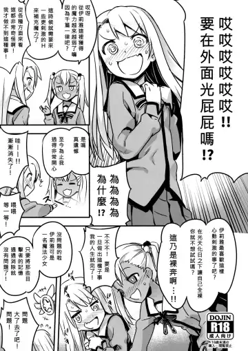 [Nanashi] C91 Kaijou Genteibon Fhentai - Page 2