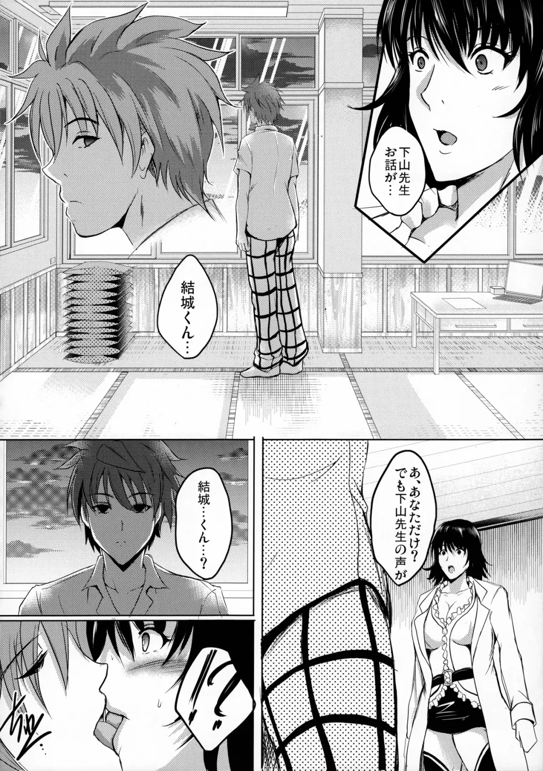 [Hozumi Kenji] Netorare x VR ~Bakunyuu Hoken Kyoushi o Ninshin Chakushou!~ Fhentai - Page 23
