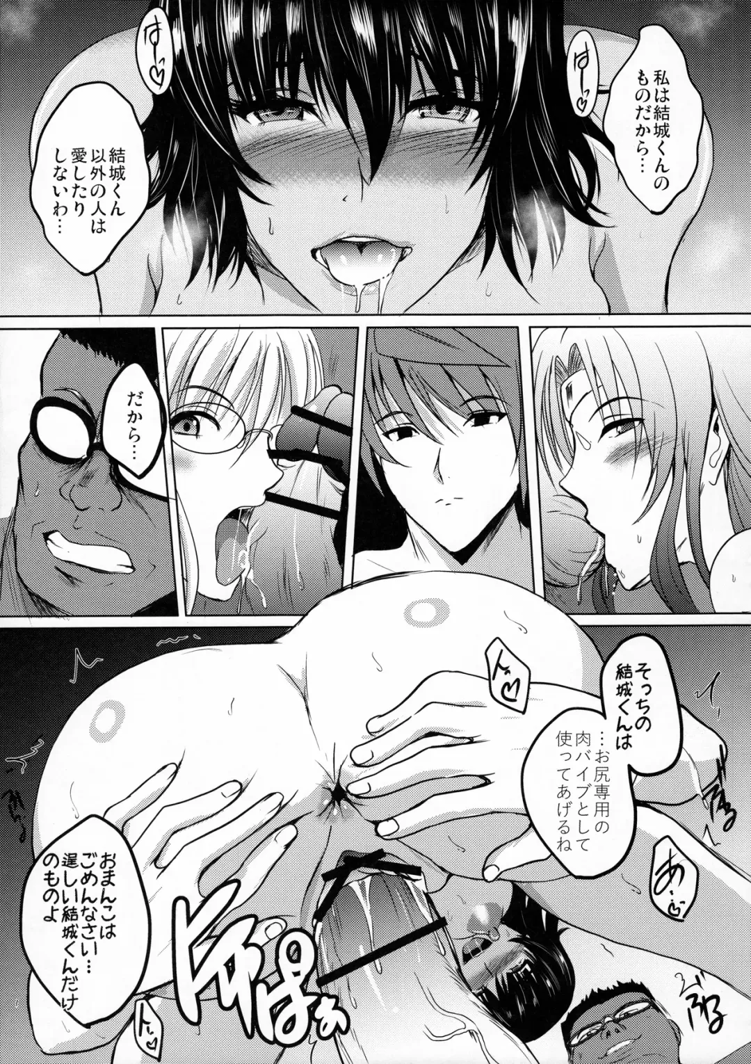 [Hozumi Kenji] Netorare x VR ~Bakunyuu Hoken Kyoushi o Ninshin Chakushou!~ Fhentai - Page 46