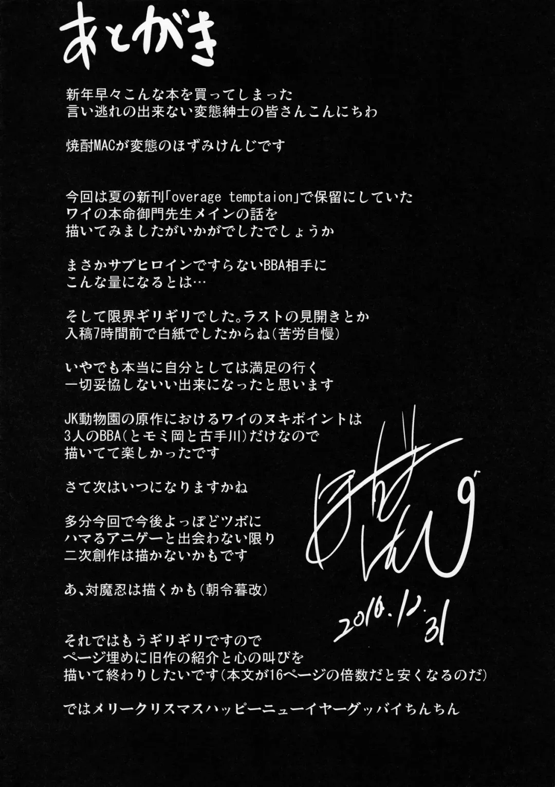 [Hozumi Kenji] Netorare x VR ~Bakunyuu Hoken Kyoushi o Ninshin Chakushou!~ Fhentai - Page 61