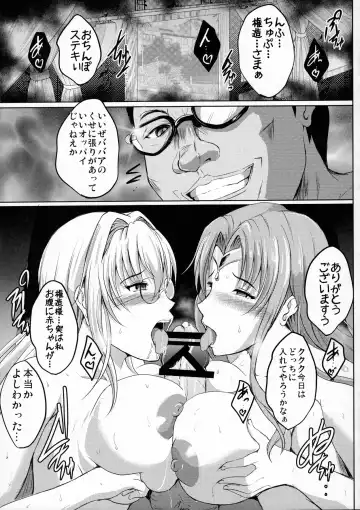 [Hozumi Kenji] Netorare x VR ~Bakunyuu Hoken Kyoushi o Ninshin Chakushou!~ Fhentai - Page 16