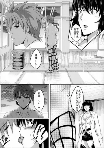 [Hozumi Kenji] Netorare x VR ~Bakunyuu Hoken Kyoushi o Ninshin Chakushou!~ Fhentai - Page 23