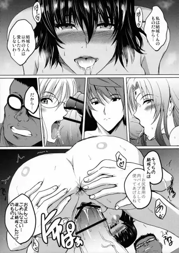 [Hozumi Kenji] Netorare x VR ~Bakunyuu Hoken Kyoushi o Ninshin Chakushou!~ Fhentai - Page 46