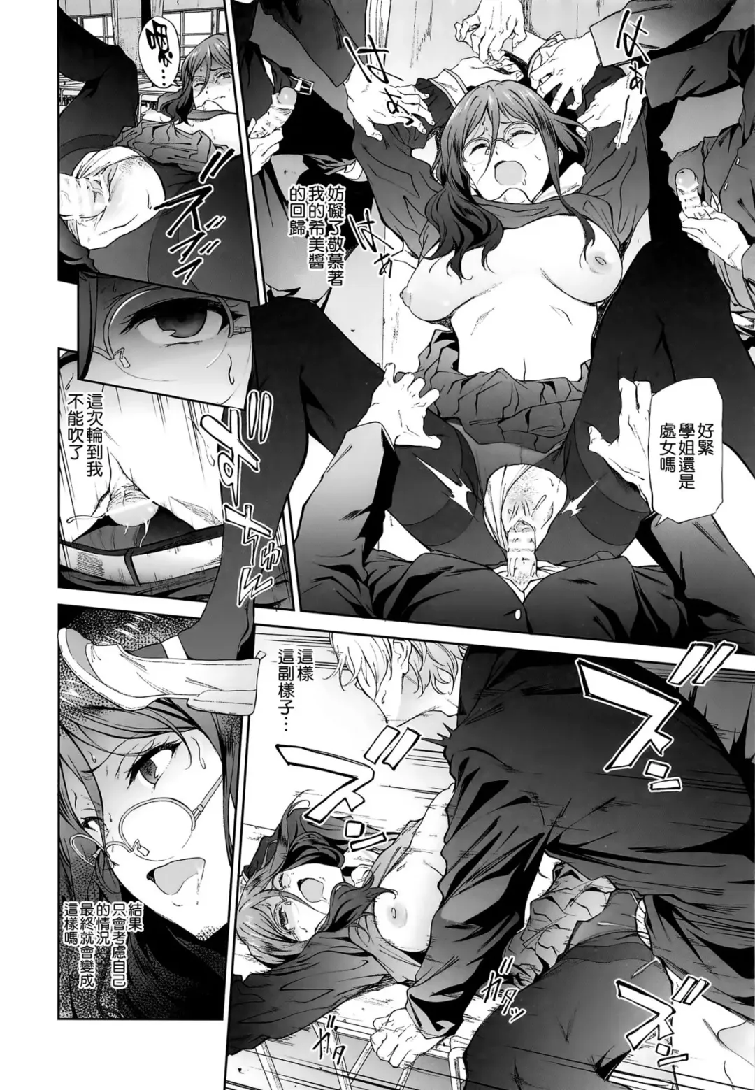 [Yoshiki] Asuka-senpai ni Hidoi Koto o Suru Hon Fhentai - Page 12