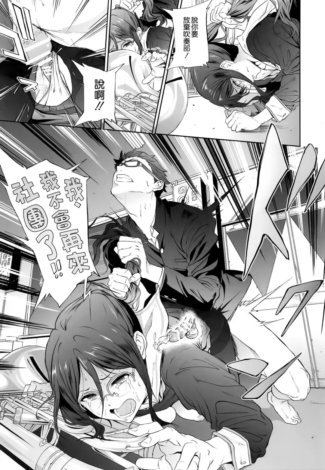 [Yoshiki] Asuka-senpai ni Hidoi Koto o Suru Hon Fhentai - Page 19