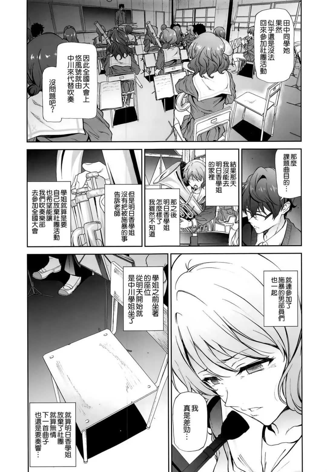[Yoshiki] Asuka-senpai ni Hidoi Koto o Suru Hon Fhentai - Page 21