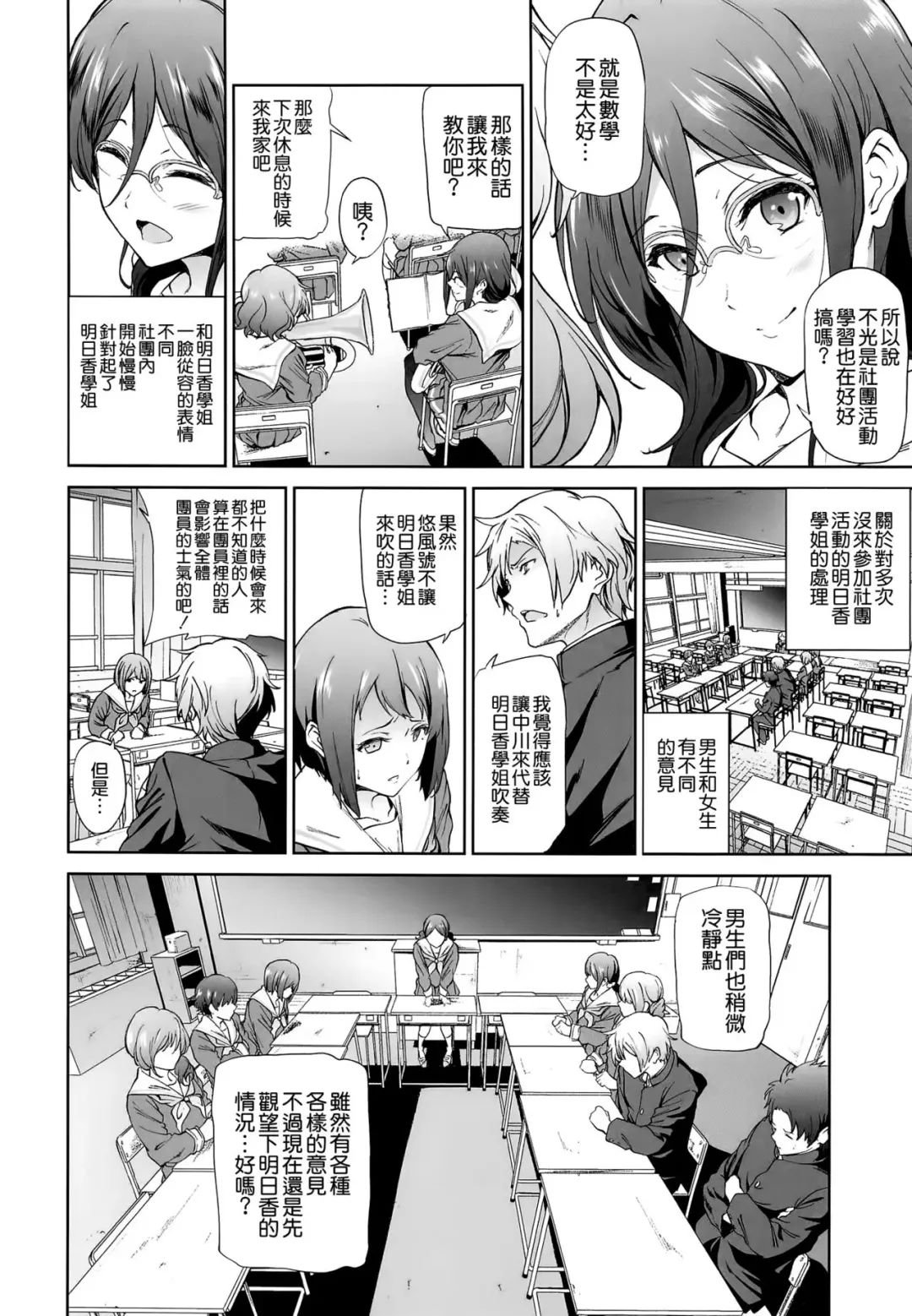 [Yoshiki] Asuka-senpai ni Hidoi Koto o Suru Hon Fhentai - Page 6