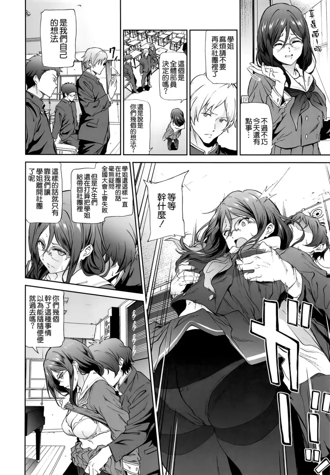 [Yoshiki] Asuka-senpai ni Hidoi Koto o Suru Hon Fhentai - Page 8