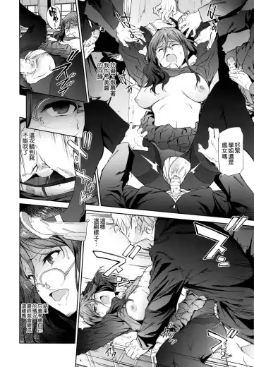 [Yoshiki] Asuka-senpai ni Hidoi Koto o Suru Hon Fhentai - Page 12