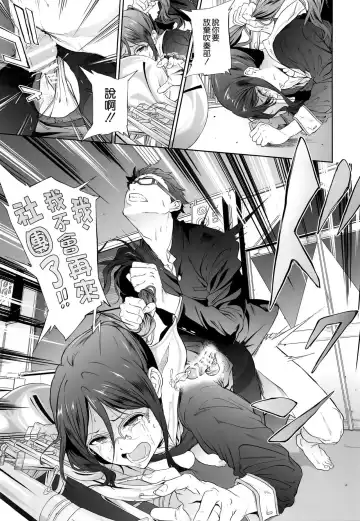 [Yoshiki] Asuka-senpai ni Hidoi Koto o Suru Hon Fhentai - Page 19