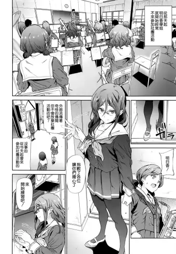 [Yoshiki] Asuka-senpai ni Hidoi Koto o Suru Hon Fhentai - Page 4