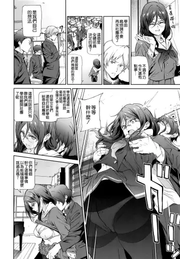 [Yoshiki] Asuka-senpai ni Hidoi Koto o Suru Hon Fhentai - Page 8