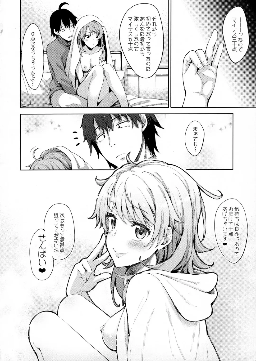 [Akino Sora] IROHA STORY 01 Fhentai - Page 19