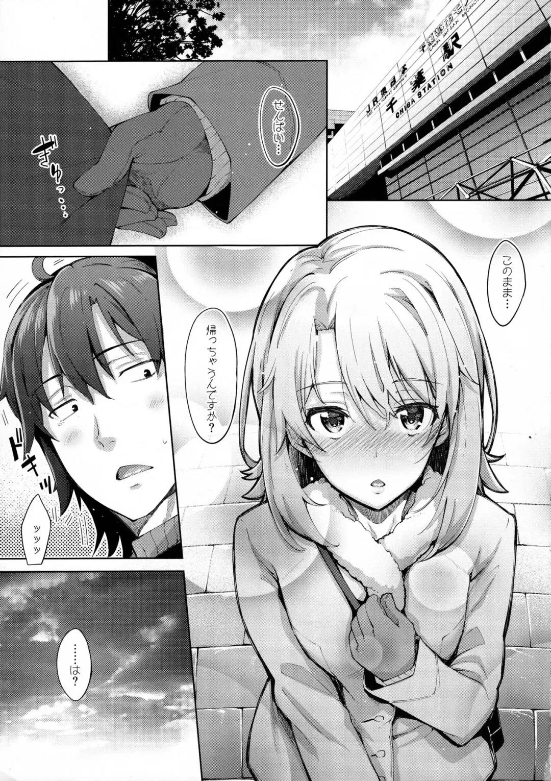 [Akino Sora] IROHA STORY 01 Fhentai - Page 4