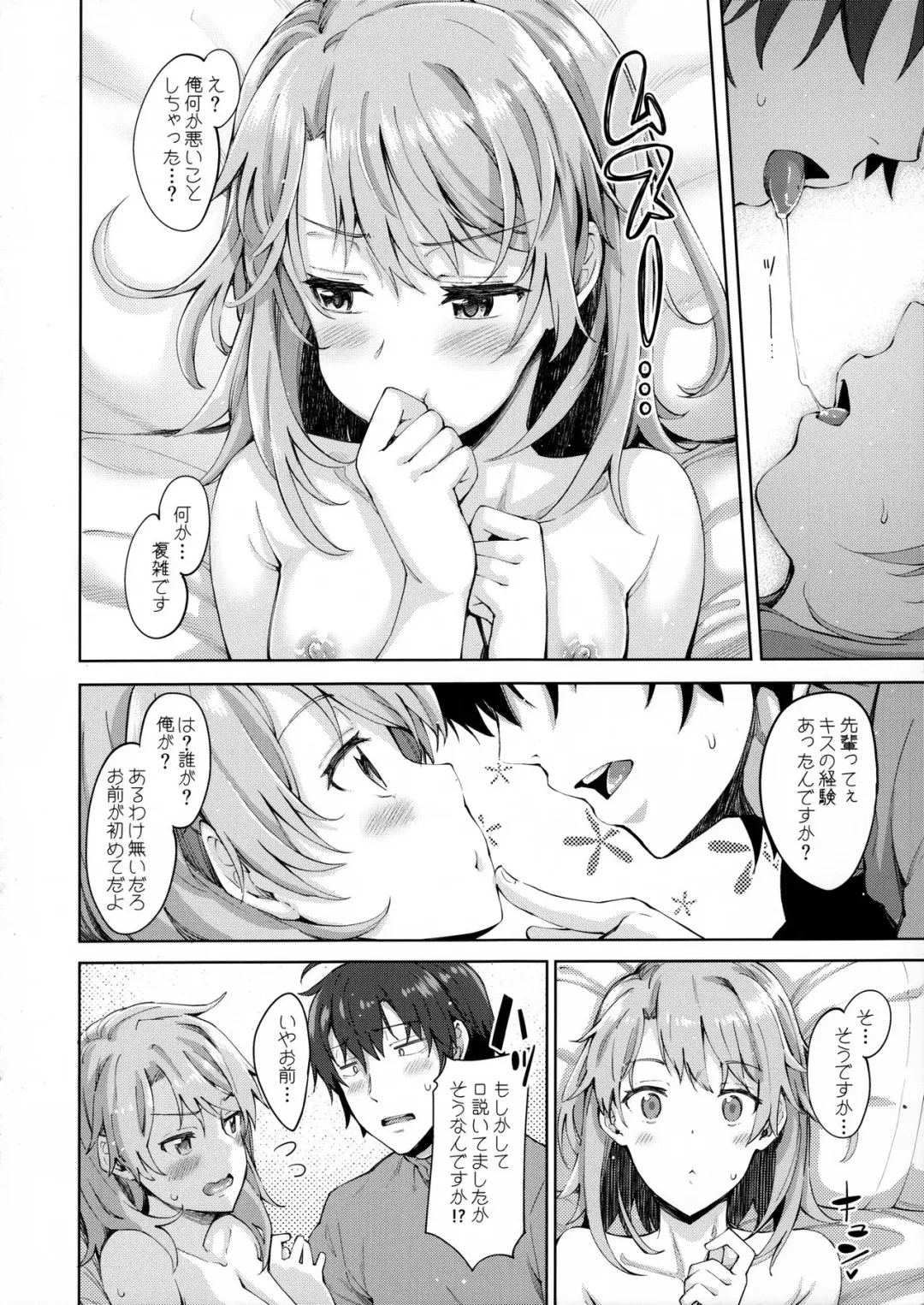 [Akino Sora] IROHA STORY 01 Fhentai - Page 9
