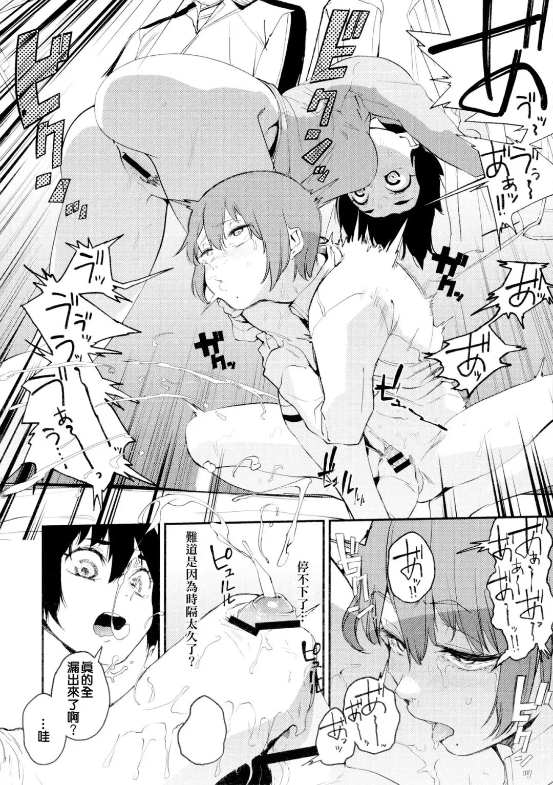 [Kito Sakeru] Boku wa Nani de Dekiteru no? Fhentai - Page 14