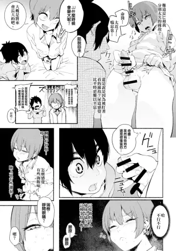 [Kito Sakeru] Boku wa Nani de Dekiteru no? Fhentai - Page 11