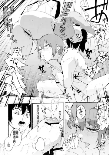 [Kito Sakeru] Boku wa Nani de Dekiteru no? Fhentai - Page 14