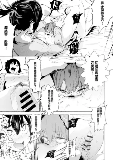 [Kito Sakeru] Boku wa Nani de Dekiteru no? Fhentai - Page 17