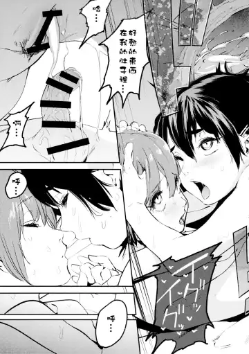 [Kito Sakeru] Boku wa Nani de Dekiteru no? Fhentai - Page 28
