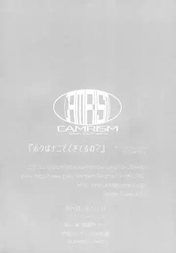 [Kito Sakeru] Boku wa Nani de Dekiteru no? Fhentai - Page 31