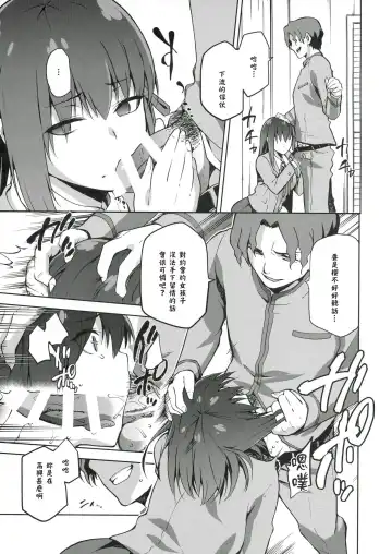 [Kiasa] Sakura Ori Fhentai - Page 10